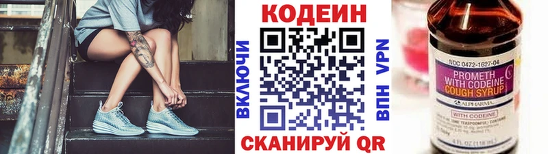 Кодеиновый сироп Lean Purple Drank  KRAKEN   Десногорск  купить  цена 