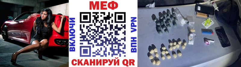 МЯУ-МЯУ кристаллы  как найти закладки  Десногорск 