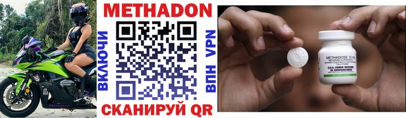 МЕТАДОН methadone  что такое   Десногорск 