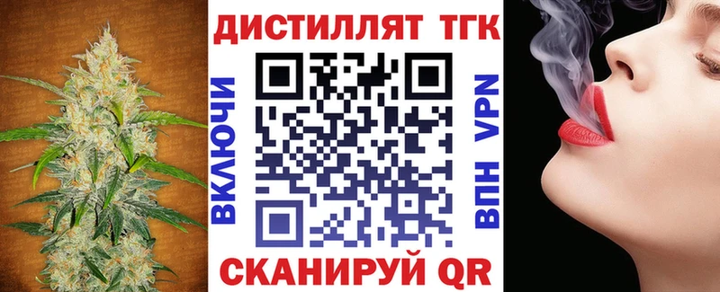 ТГК жижа  Десногорск 
